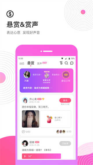 考米语音手机版  v2.1图2