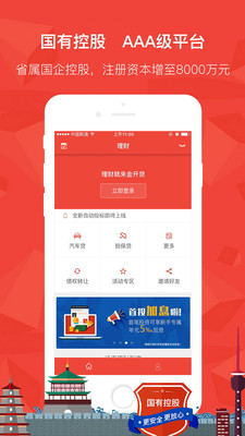 金开贷app
