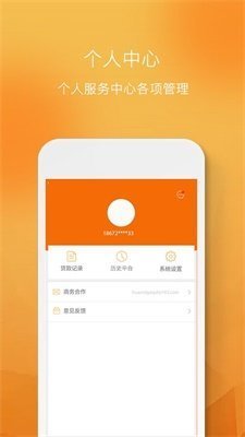 金钱豹贷款app下载  v1.0图2