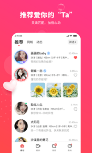 佳对2024  v1.0.0.1166图2