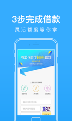 极风贷款最新版  v1.0图3