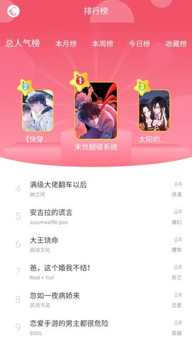 好漫8官网  v1.0图1