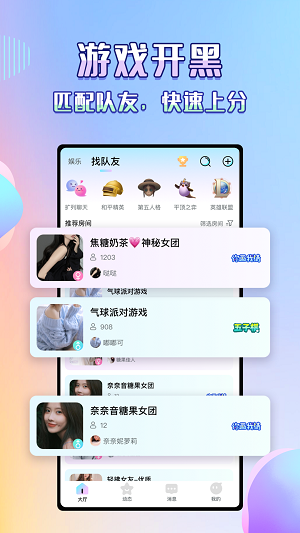 咔咔语音最新版