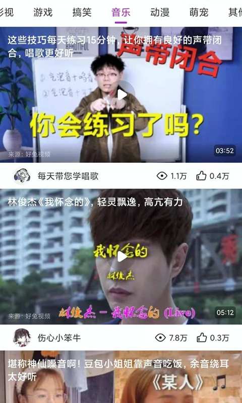 趣逗视频2024