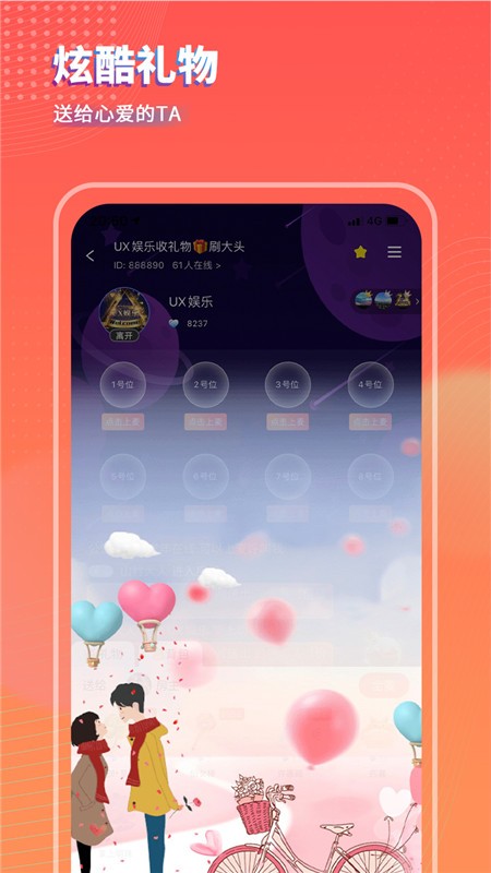 可乐语音手机版