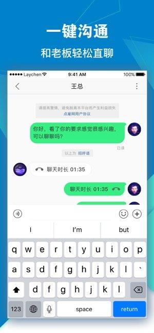 点雇求职  v1.0图1