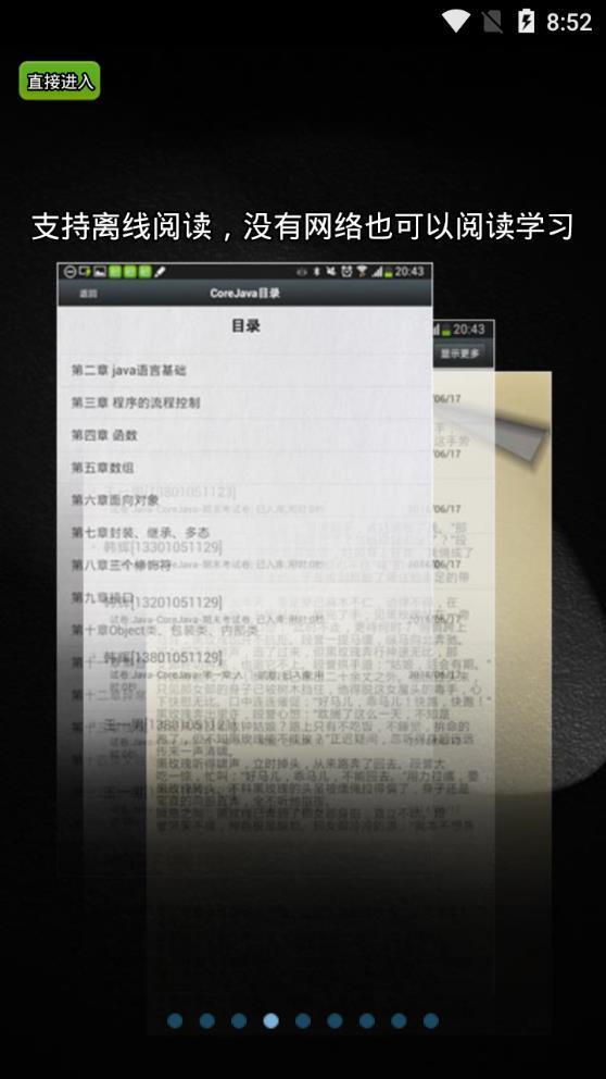 andisk教学盘  v1.4.1图3