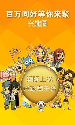 爱动漫  v4.3.05图1