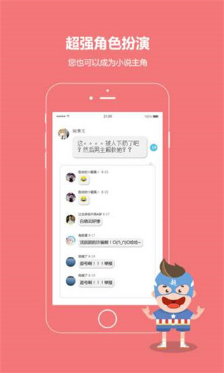 话本小说  v6.0.1图3