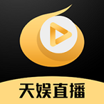 天娱直播手机版