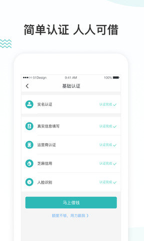 借乐花贷款app安卓版