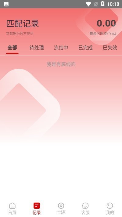 虾淘淘免费版  v3.42.03图2