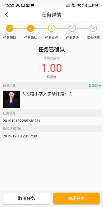 蚂蚁同行  v1.0图3