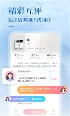 悸花阅读  v1.2.1图2