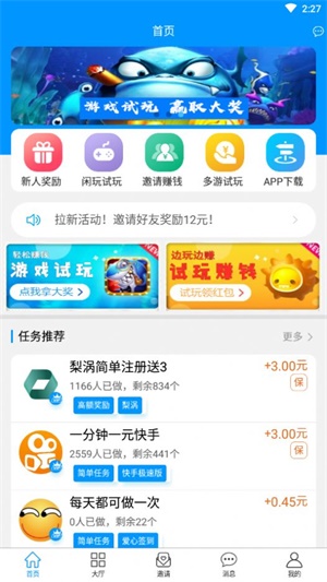 闲推猫app  v3.4图3