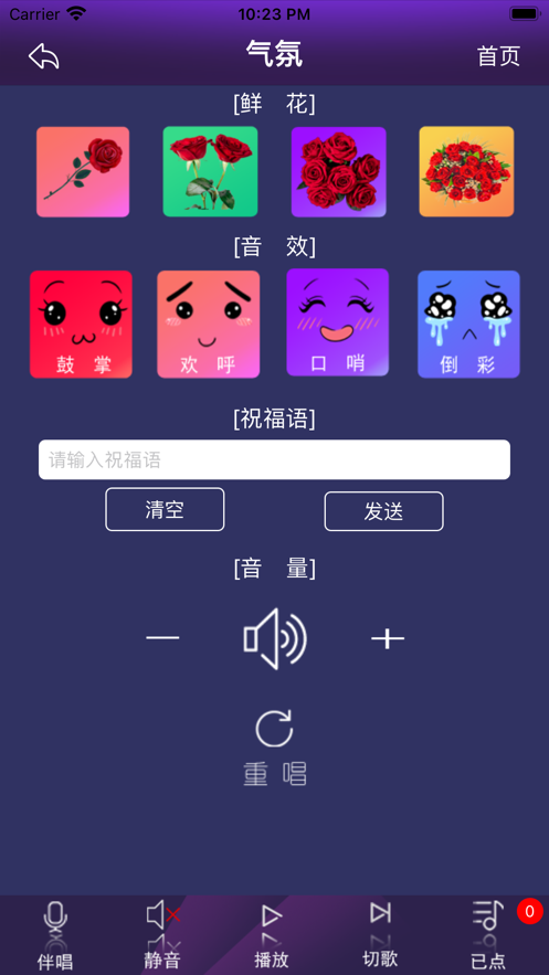 视云KTV免费版  v1.0.0图3