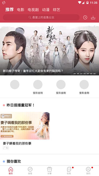贝贝影视  v2.7.0图2