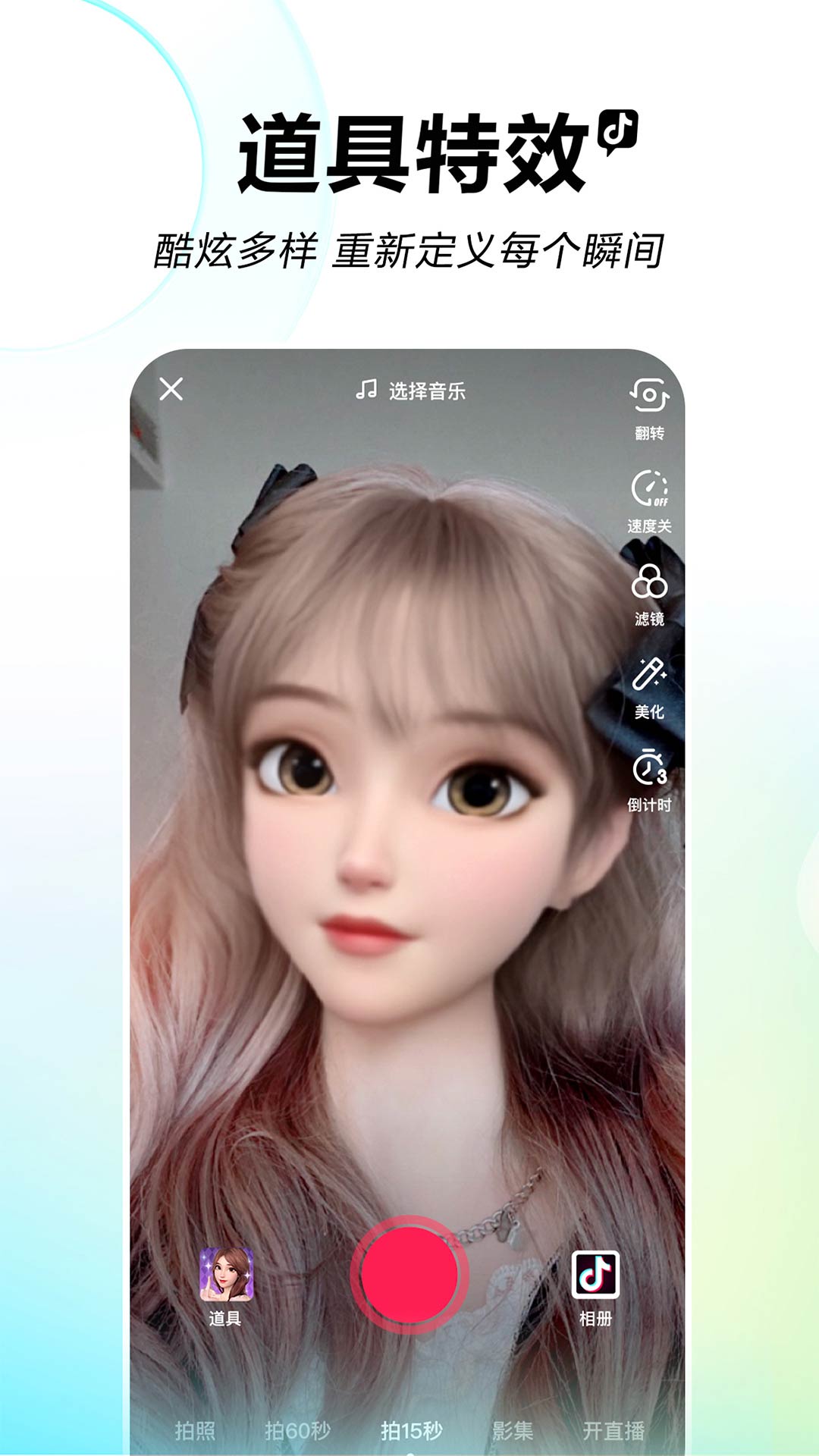 抖音返利官方软件