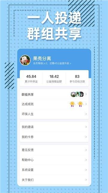 格子回收  v1.0.0图1