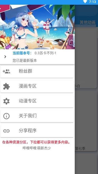 集云漫画  v2.0图3