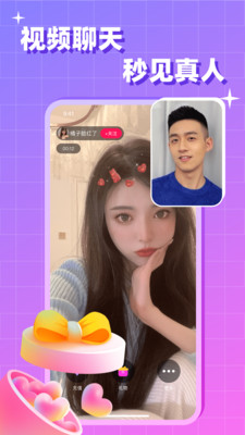 会会交友苹果手机版下载  v1.3.0图1
