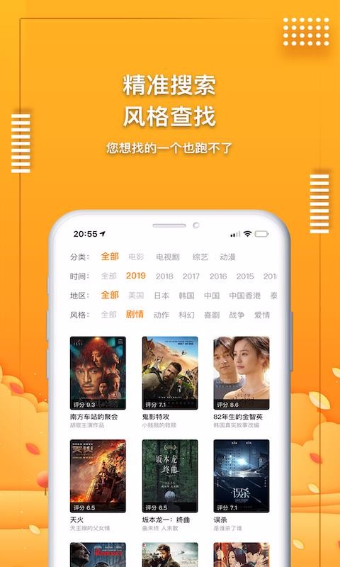 爱电影视  v1.7.0图3