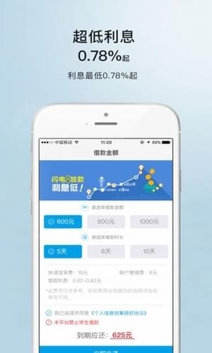 极易借app  v3.5.3图1