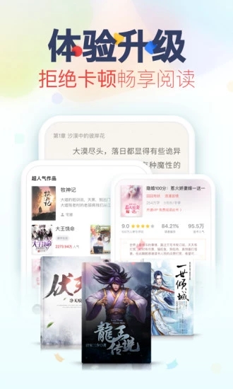 看书神器  v3.2.5图4
