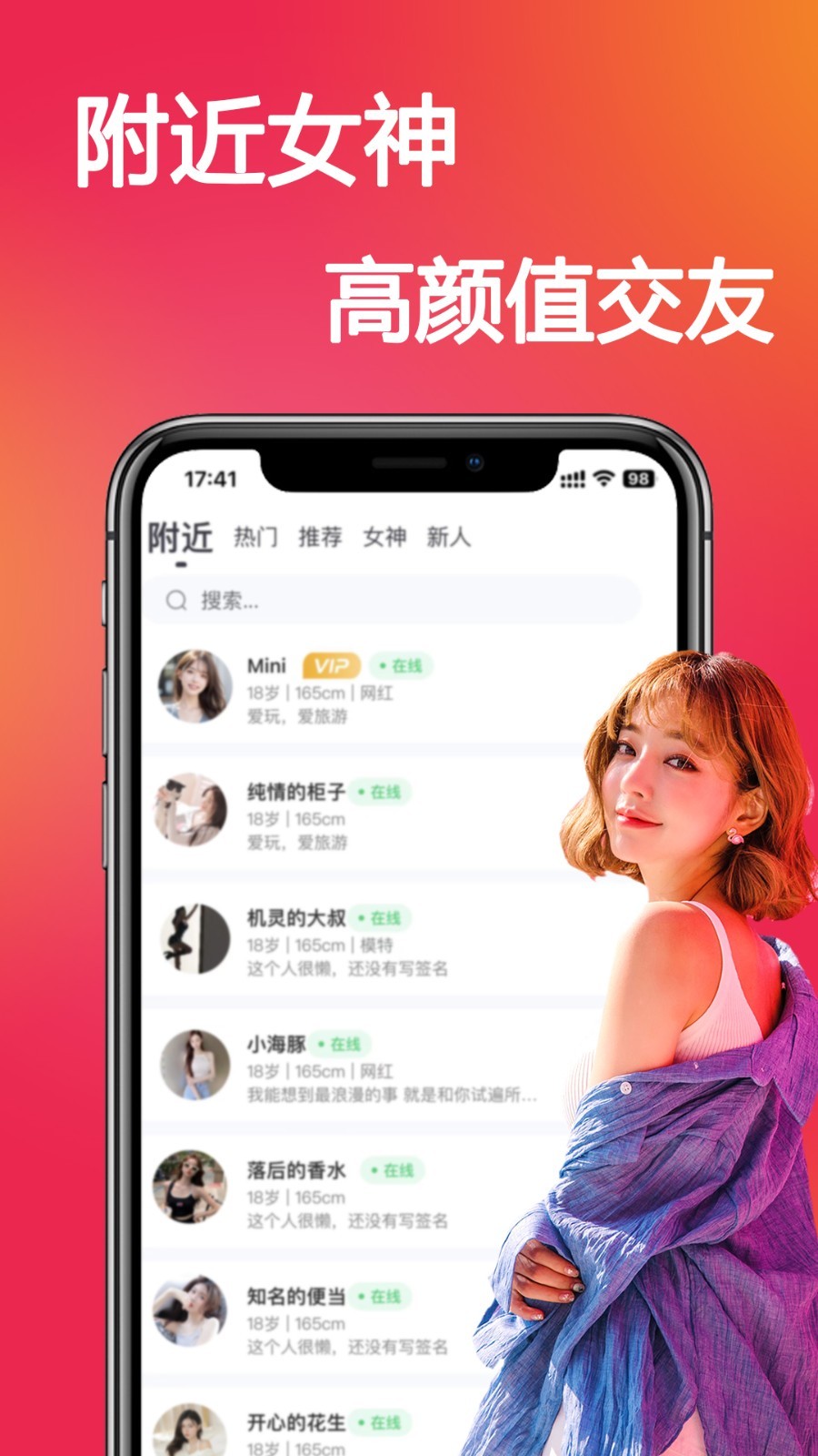 恋你  v3.8.8图1