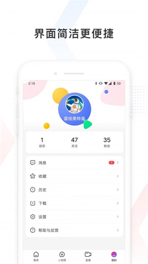 百度看看  v1.4.0图4
