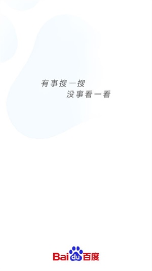 百度看看  v1.4.0图1
