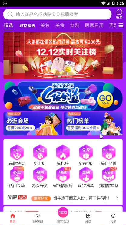 卷猪  v0.8.70图1