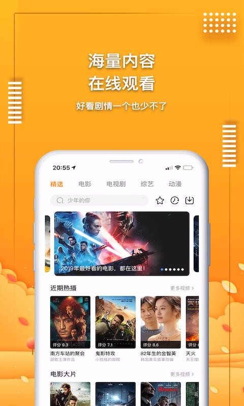 爱电影视  v1.7.0图2