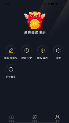 躺刷短视频app  v1.1.0图2