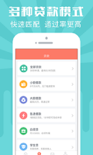 疾风速借下载