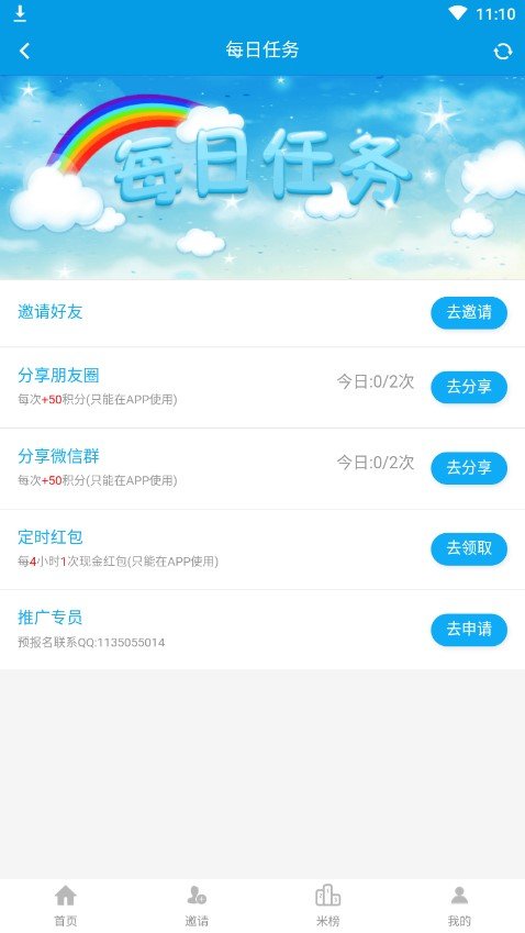 微米君官网  v3.42.03图1