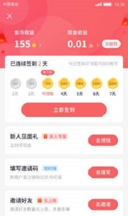 淘园视频手机版