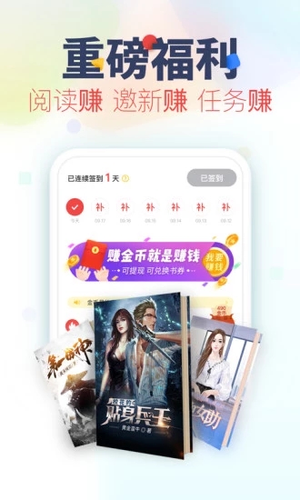 看书神器  v3.2.5图3