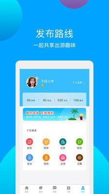 千应  v2.3.2图1