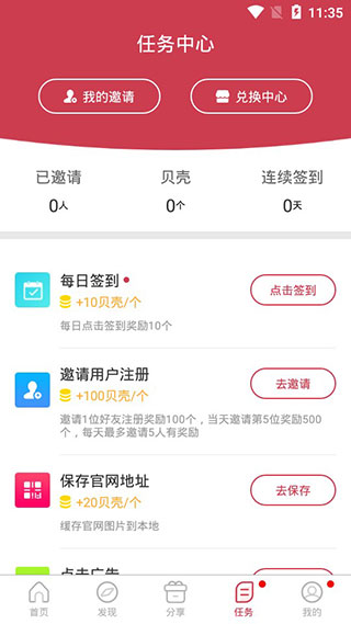 贝贝影视