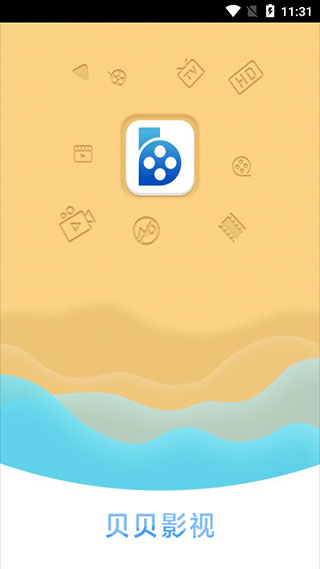 贝贝影视  v2.7.0图3