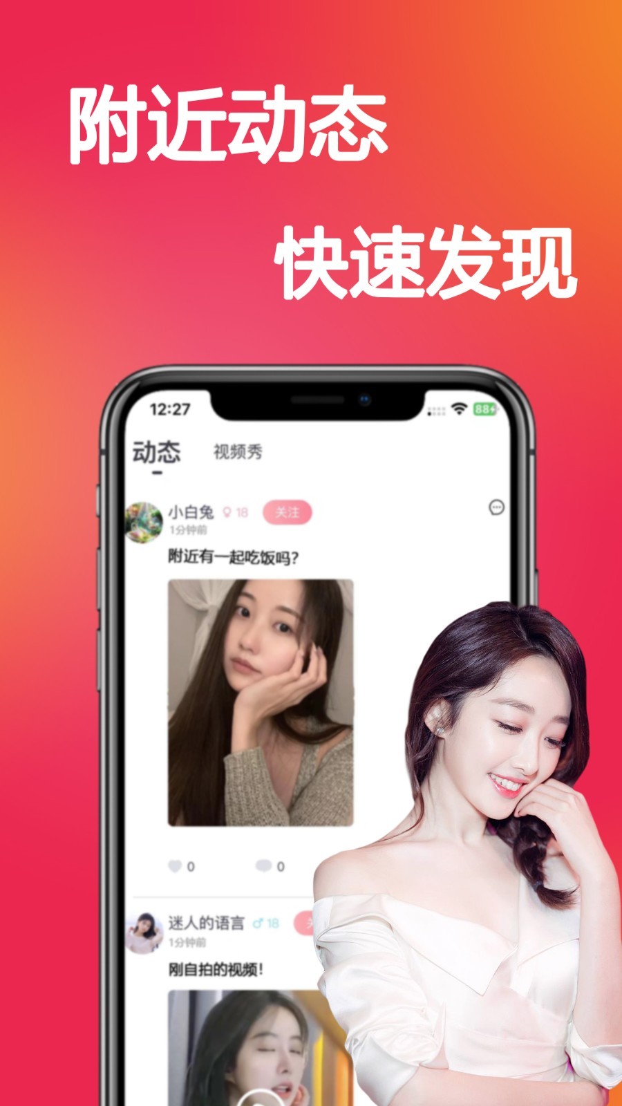 恋你  v3.8.8图3