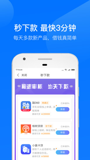 借钱呗app官网  v3.4.1图1