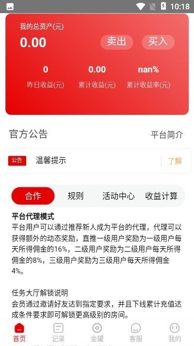 虾淘淘免费版
