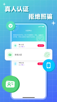 会会交友苹果手机版下载  v1.3.0图2