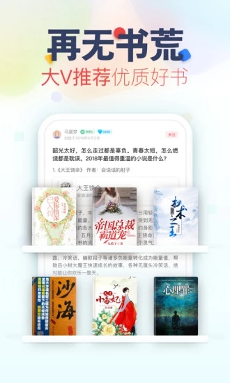 看书神器  v3.2.5图2
