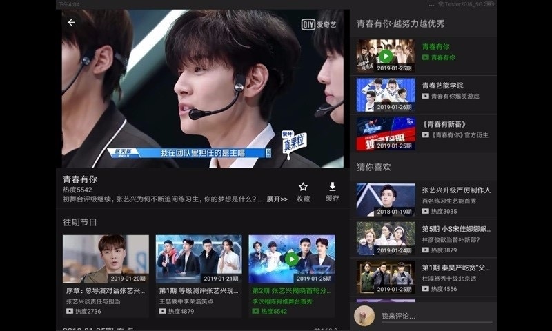爱奇艺HD  v7.7图3