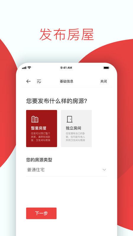 悦宿  v1.0.0图3