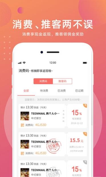 约店  v1.0.2图1