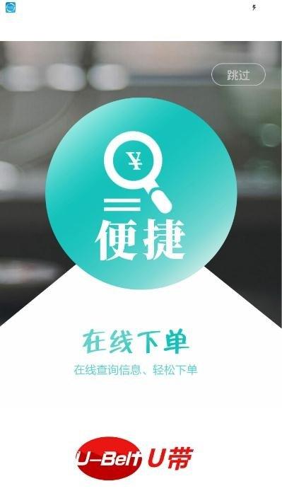 优带诚品  v2.0.4图2